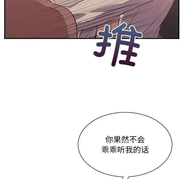 漫画《父债子偿》第29话第64张图