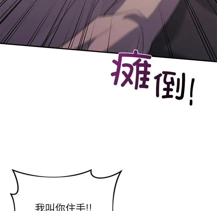 漫画《父债子偿》第29话第68张图