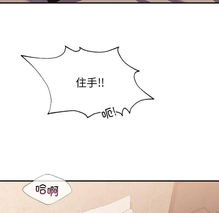 漫画《父债子偿》第29话第73张图