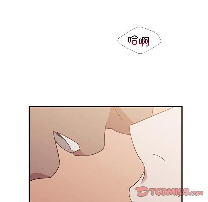 漫画《父债子偿》第29话第75张图