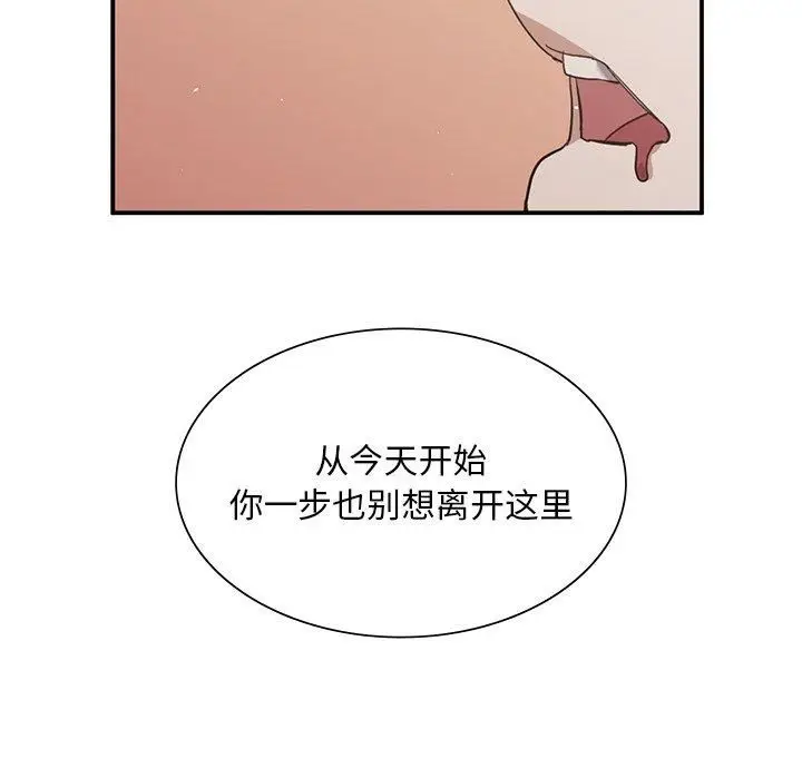 漫画《父债子偿》第29话第76张图