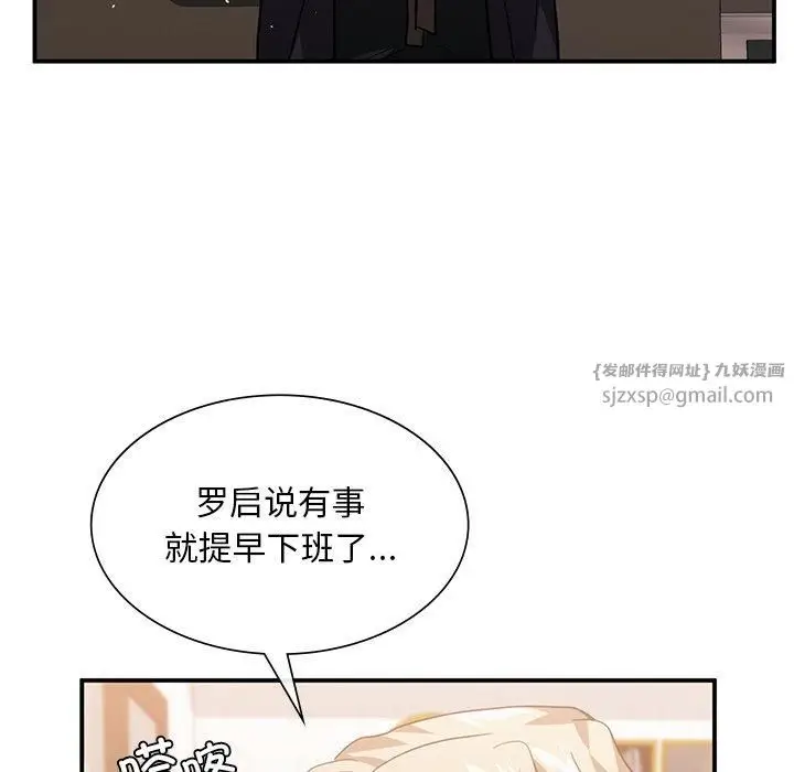 漫画《父债子偿》第29话第83张图
