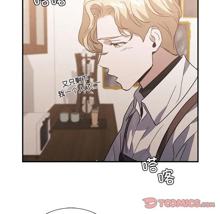 漫画《父债子偿》第29话第84张图