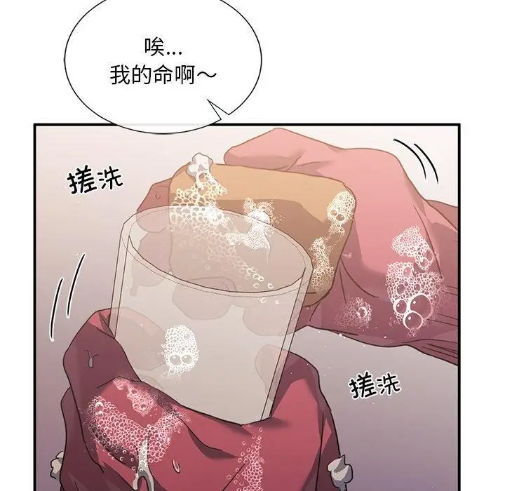 漫画《父债子偿》第29话第85张图