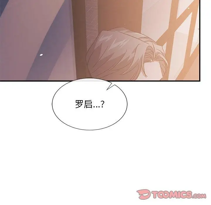 漫画《父债子偿》第29话第87张图