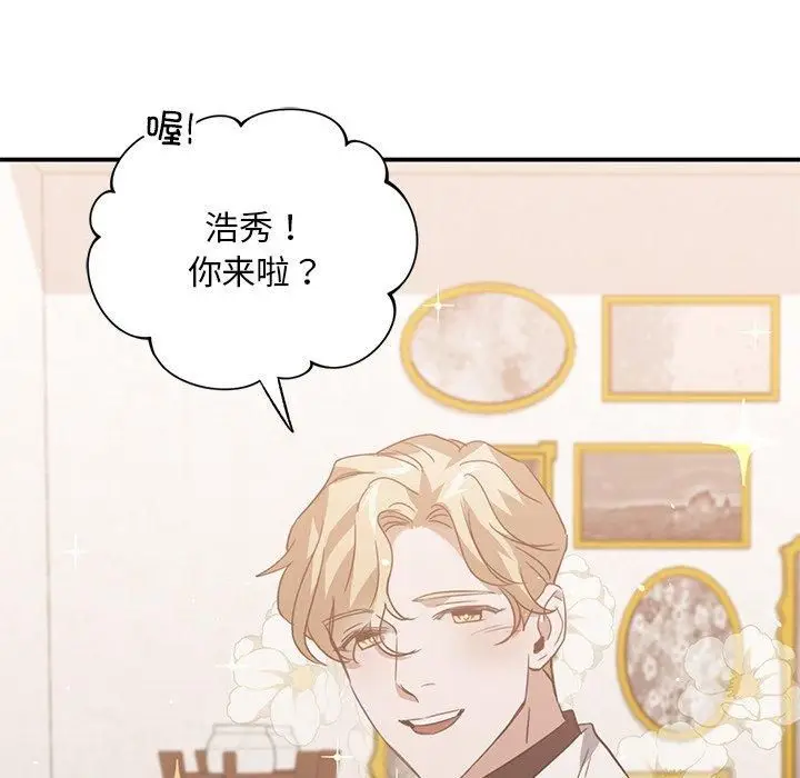 漫画《父债子偿》第29话第88张图