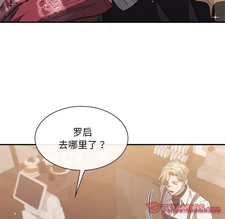 漫画《父债子偿》第29话第90张图