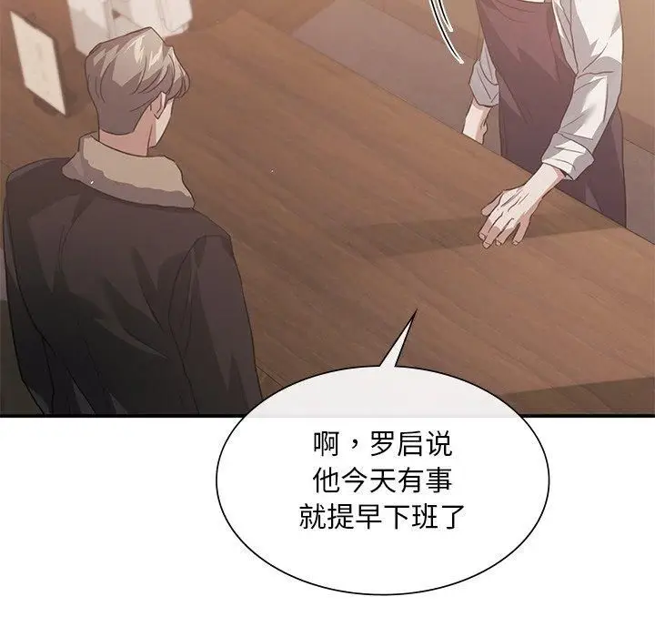 漫画《父债子偿》第29话第91张图
