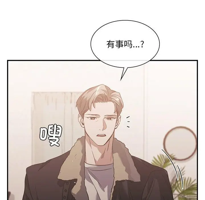 漫画《父债子偿》第29话第92张图