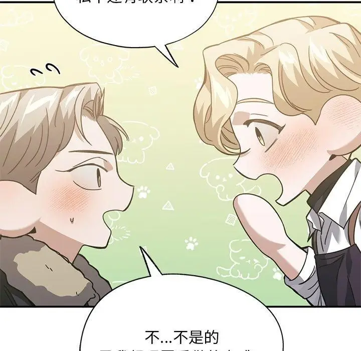 漫画《父债子偿》第29话第94张图