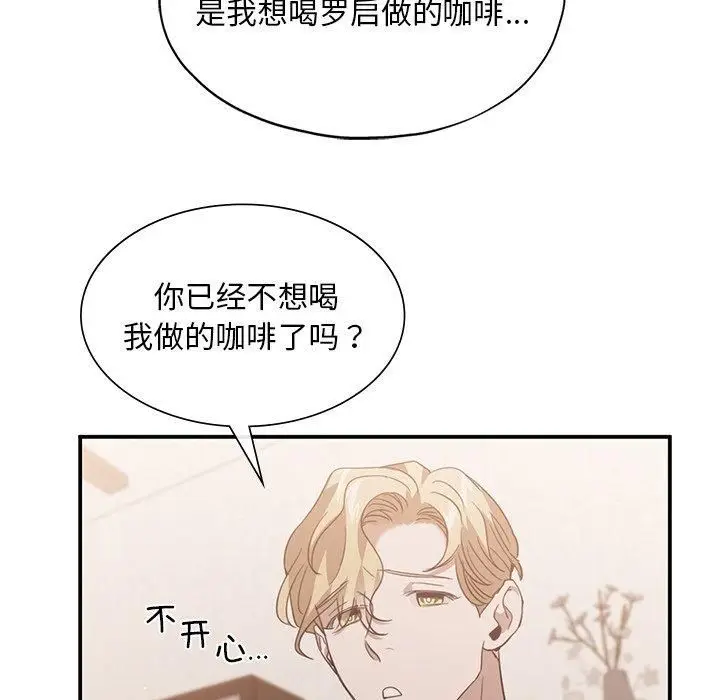 漫画《父债子偿》第29话第95张图