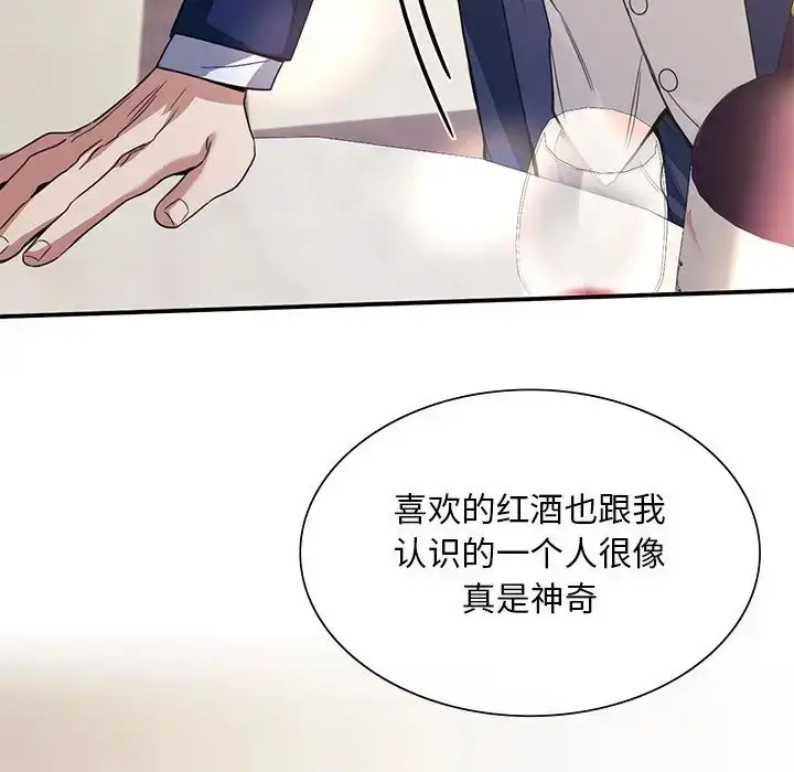 漫画《父债子偿》第18话第106张图