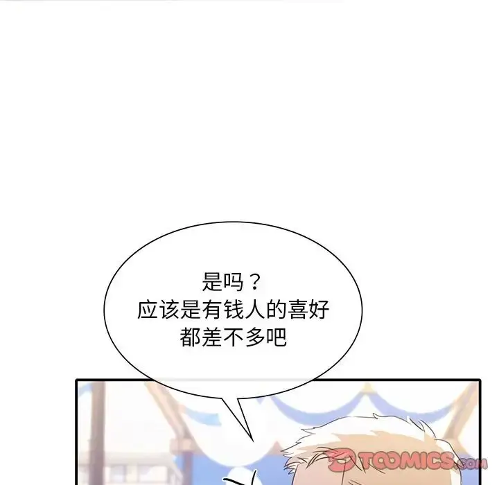漫画《父债子偿》第18话第111张图