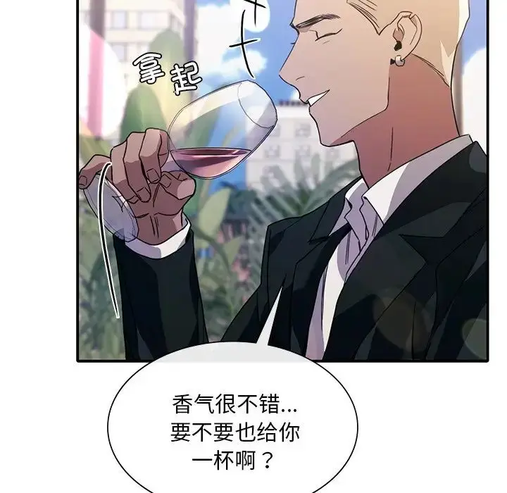 漫画《父债子偿》第18话第112张图