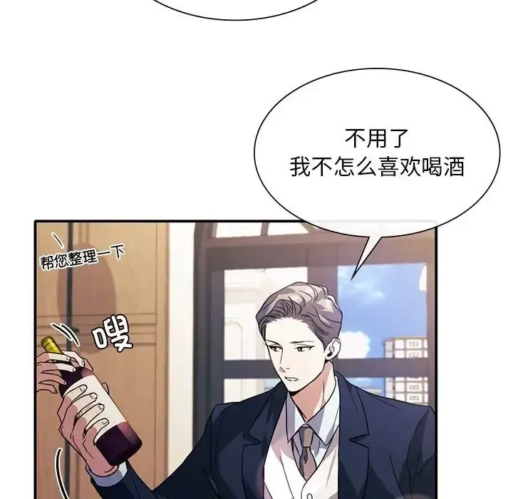 漫画《父债子偿》第18话第113张图