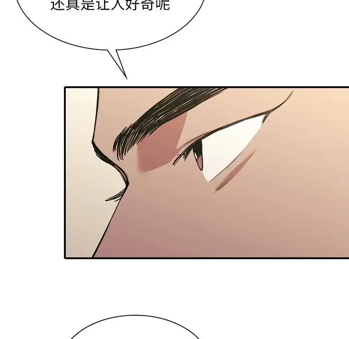 漫画《父债子偿》第18话第115张图