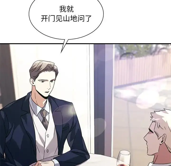漫画《父债子偿》第18话第116张图