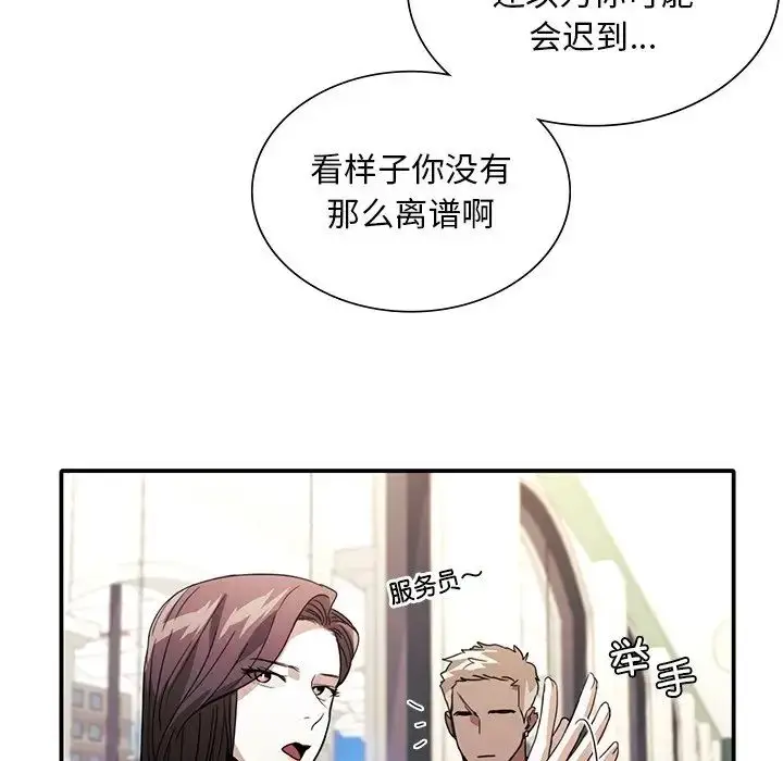 漫画《父债子偿》第18话第19张图