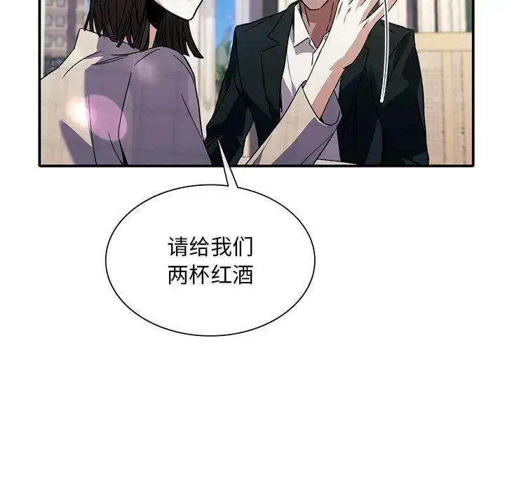 漫画《父债子偿》第18话第20张图