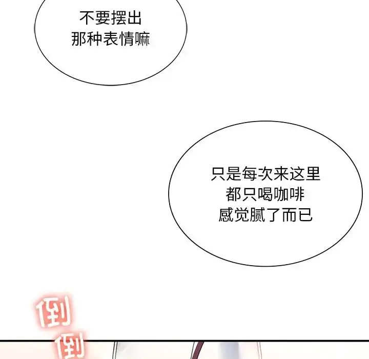 漫画《父债子偿》第18话第22张图