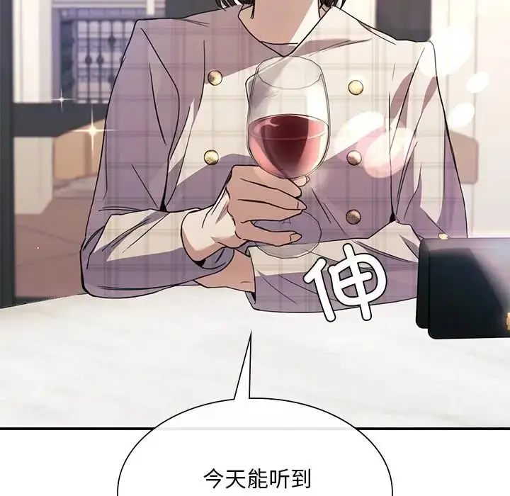漫画《父债子偿》第18话第25张图