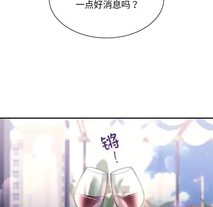 漫画《父债子偿》第18话第26张图