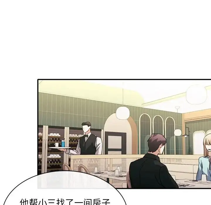 漫画《父债子偿》第18话第31张图