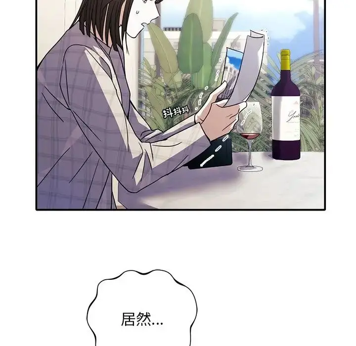 漫画《父债子偿》第18话第37张图