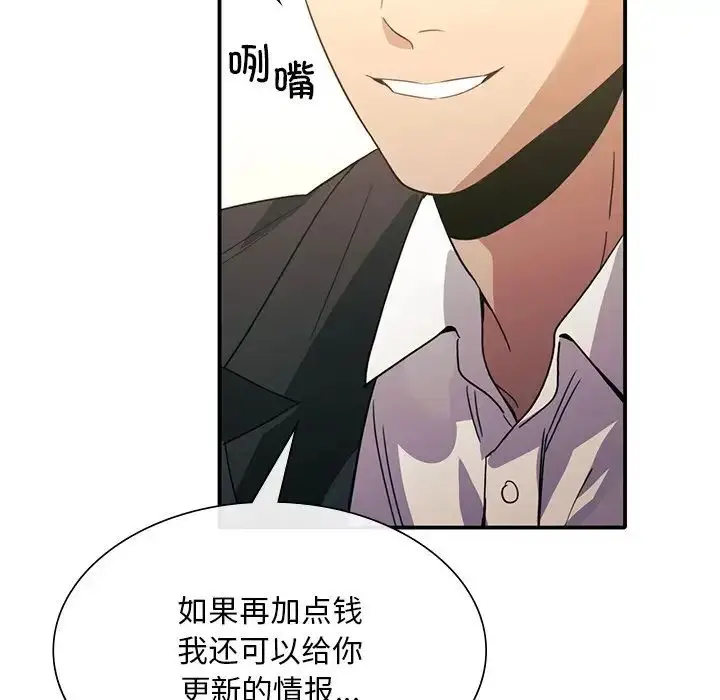 漫画《父债子偿》第18话第40张图