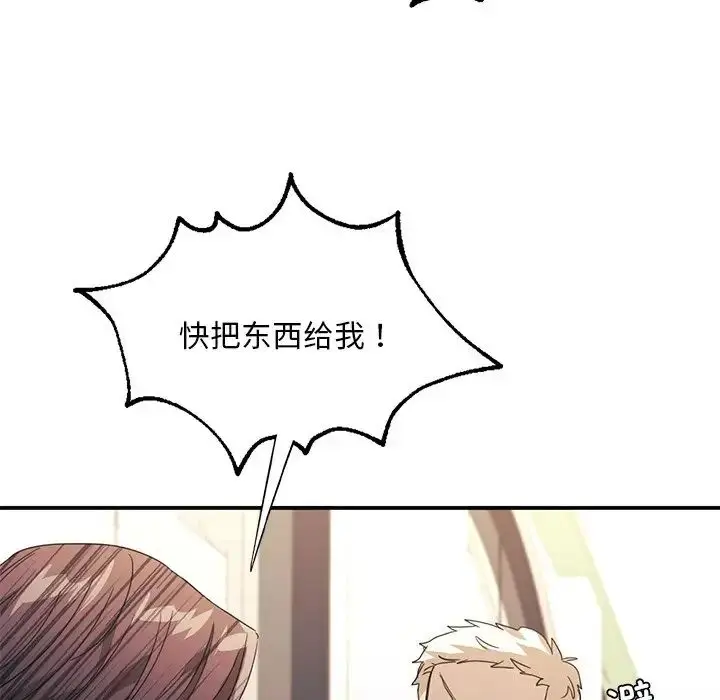 漫画《父债子偿》第18话第44张图