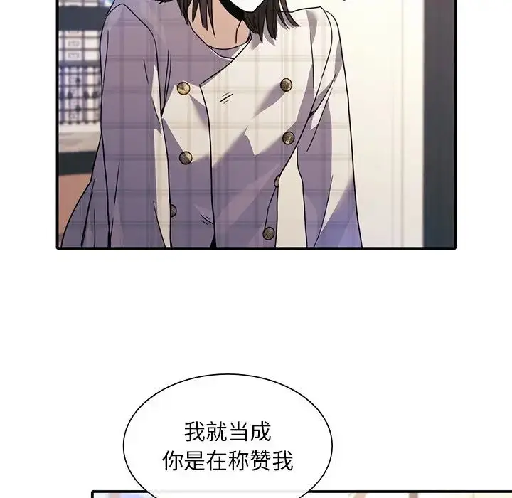 漫画《父债子偿》第18话第47张图