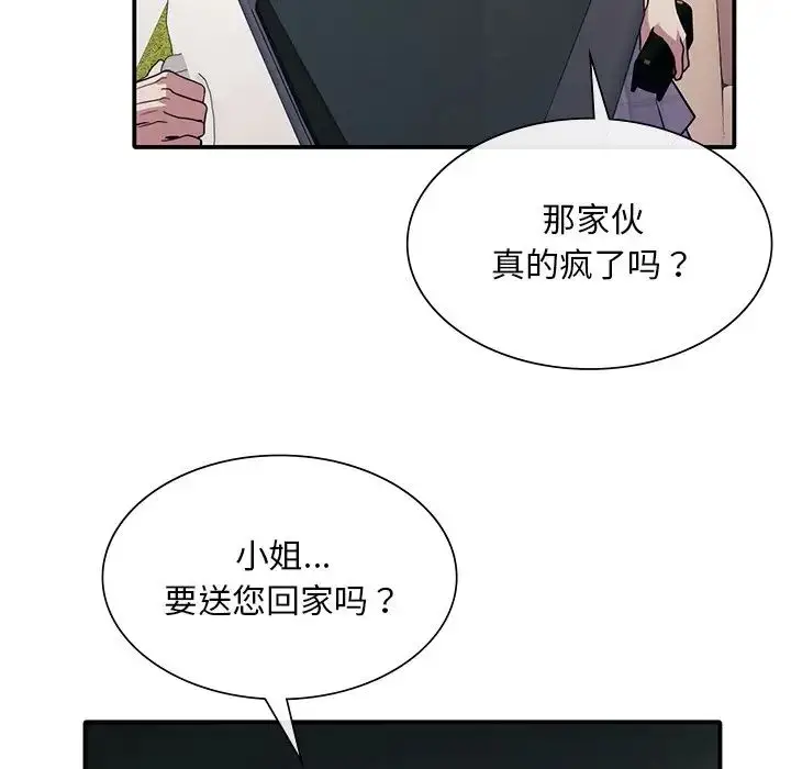 漫画《父债子偿》第18话第61张图