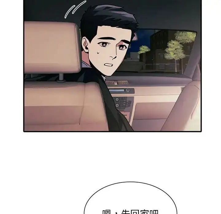 漫画《父债子偿》第18话第62张图