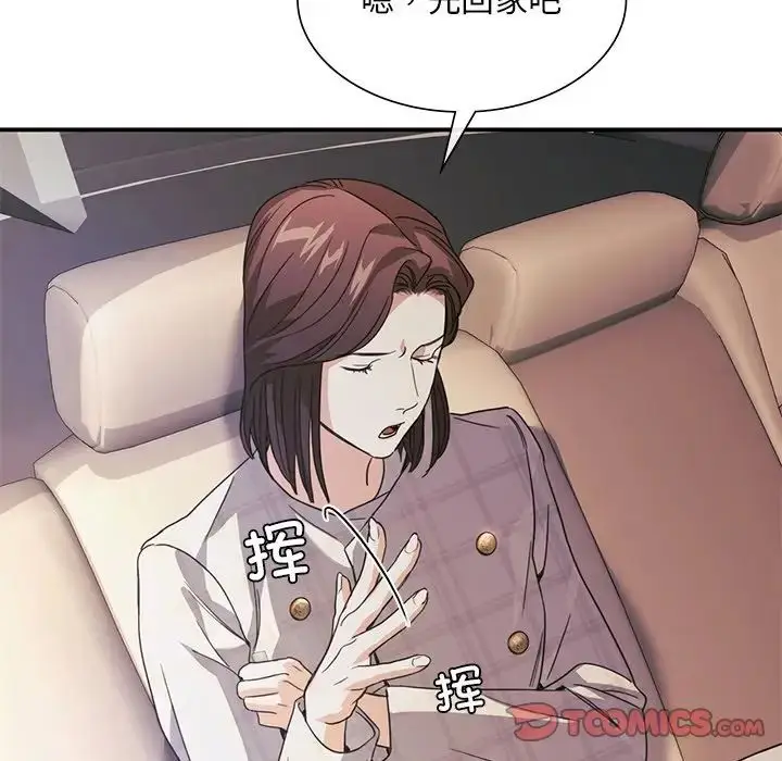 漫画《父债子偿》第18话第63张图