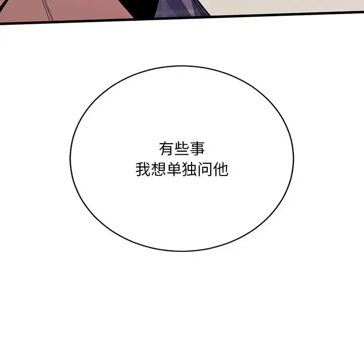 漫画《父债子偿》第18话第7张图