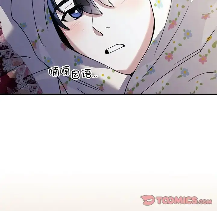 漫画《父债子偿》第18话第72张图