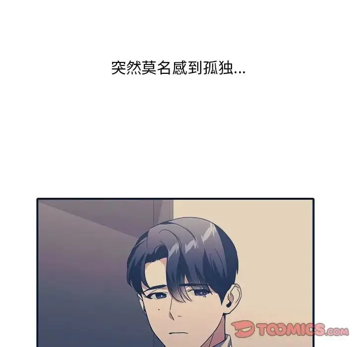 漫画《父债子偿》第18话第75张图
