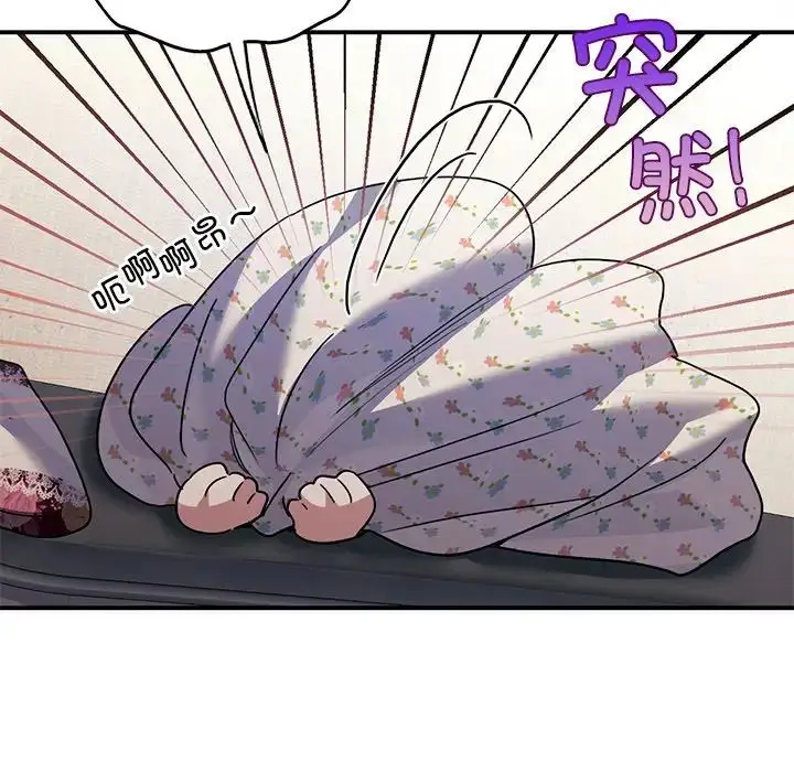 漫画《父债子偿》第18话第77张图