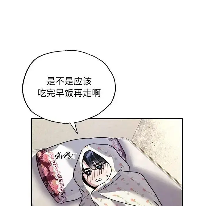 漫画《父债子偿》第18话第82张图