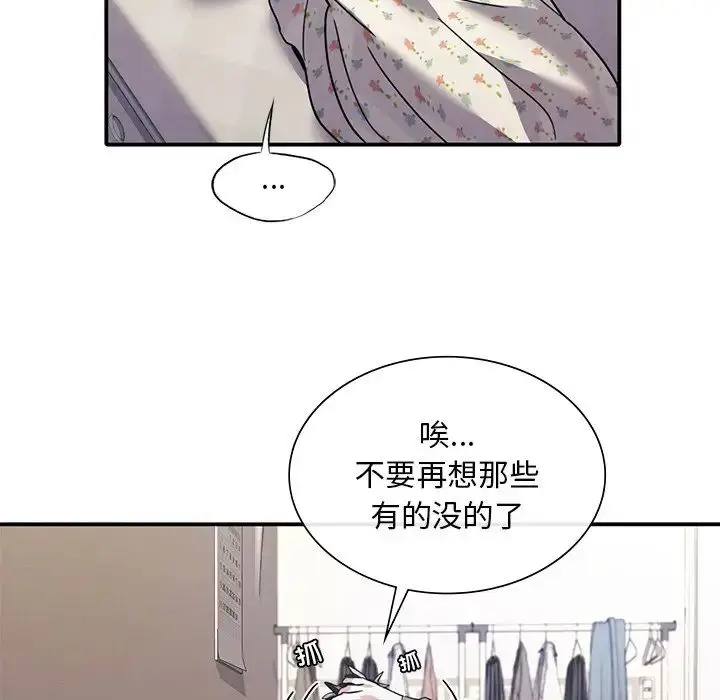 漫画《父债子偿》第18话第83张图