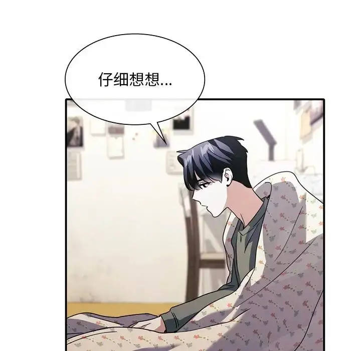 漫画《父债子偿》第18话第85张图