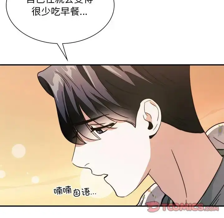 漫画《父债子偿》第18话第87张图