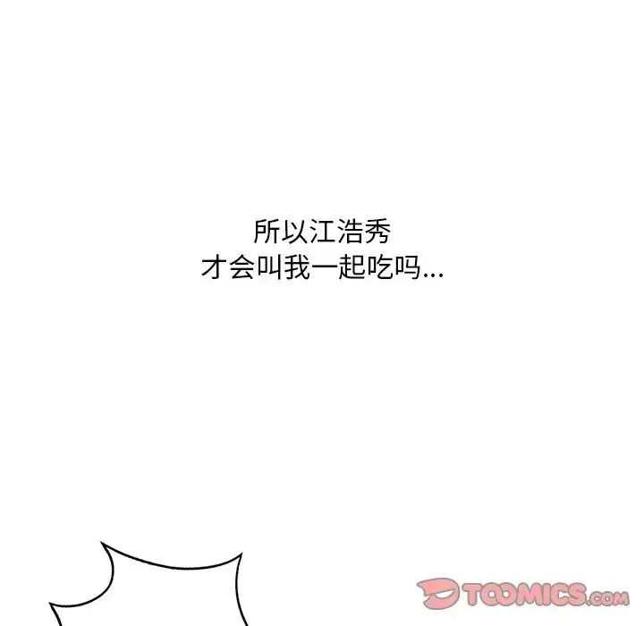 漫画《父债子偿》第18话第90张图
