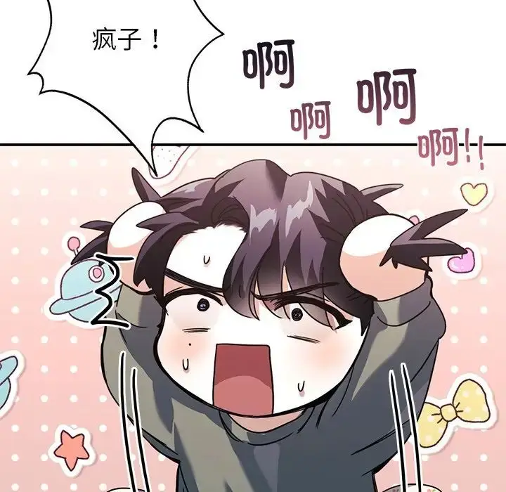 漫画《父债子偿》第18话第91张图