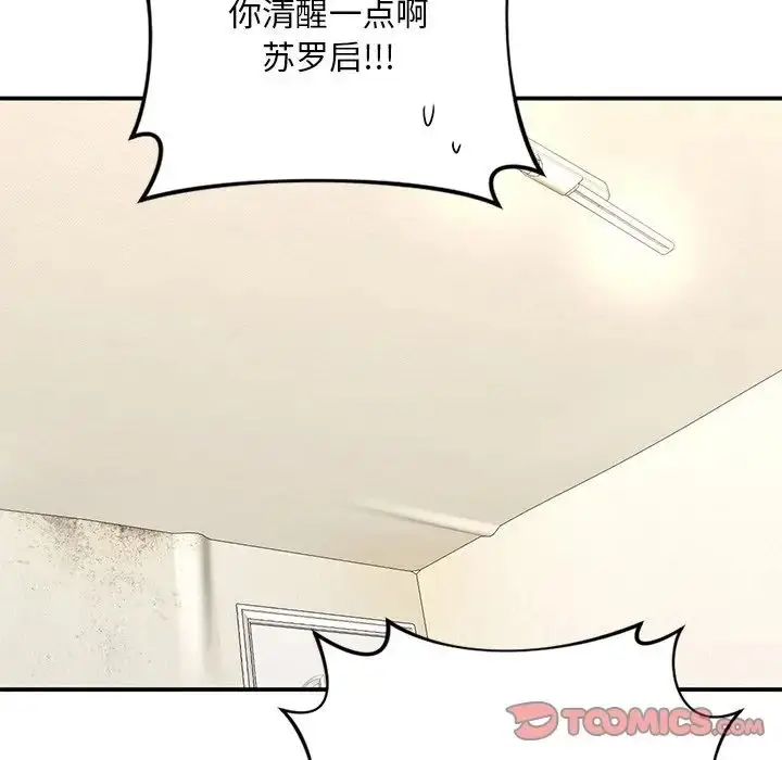 漫画《父债子偿》第18话第93张图