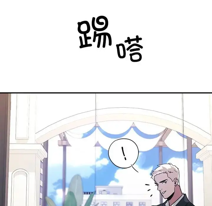 漫画《父债子偿》第18话第97张图