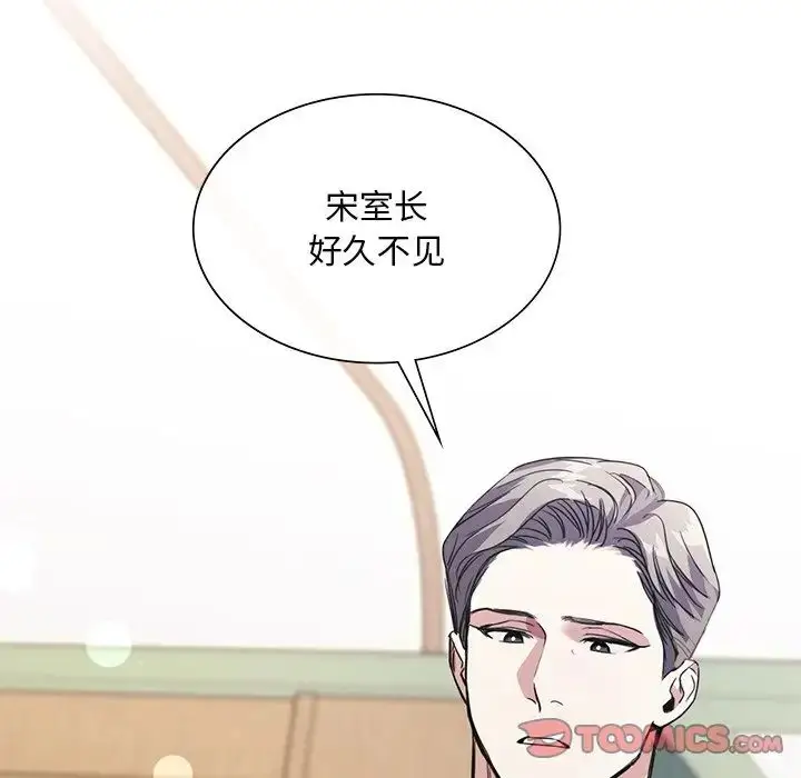 漫画《父债子偿》第18话第99张图