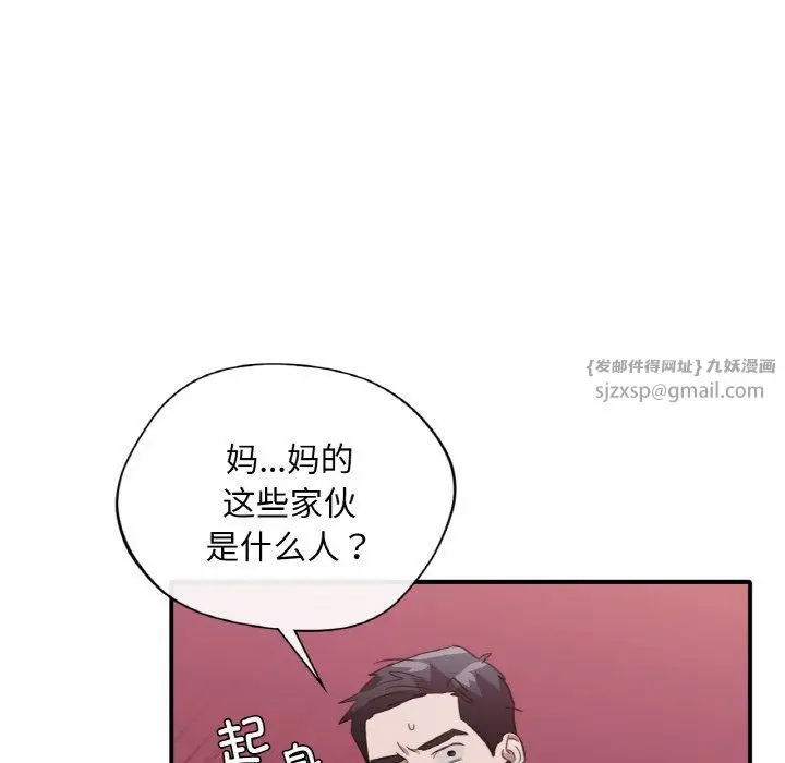 漫画《父债子偿》第23话第10张图