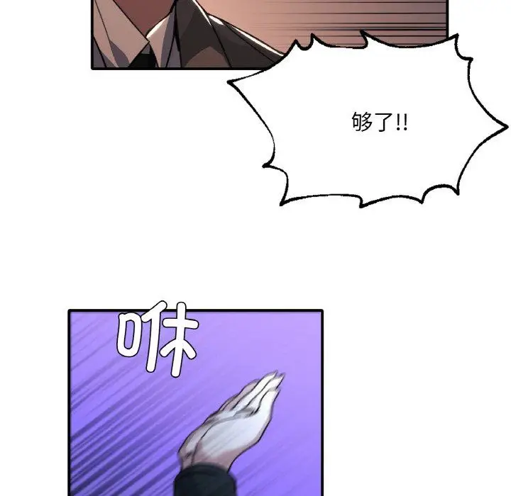 漫画《父债子偿》第23话第100张图