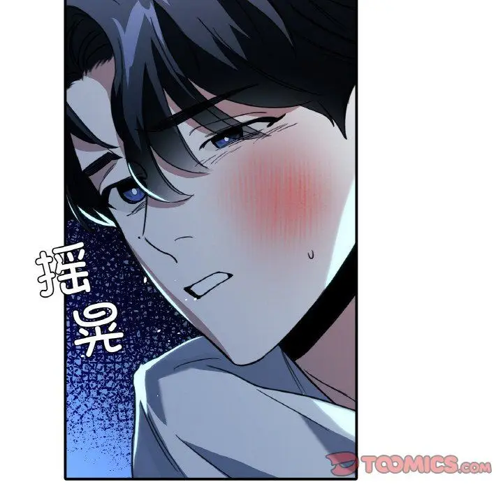 漫画《父债子偿》第23话第104张图